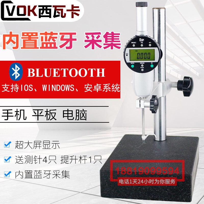 高度计。西瓦卡 蓝牙数显高度规0-12.7 手25 50mm数显深度计机 采