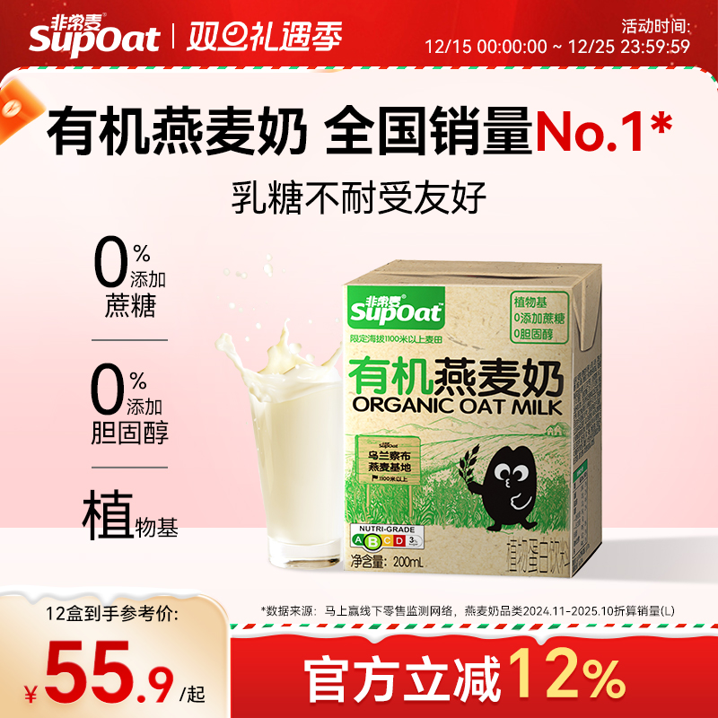 燕麦奶0胆固醇早餐奶非常麦