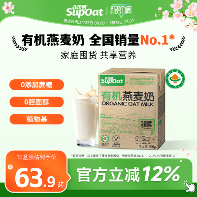 燕麦奶0胆固醇早餐奶非常麦