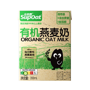 非常麦Omega-3燕麦奶植物奶0胆固醇燕营养健康麦早餐奶燕麦奶便携