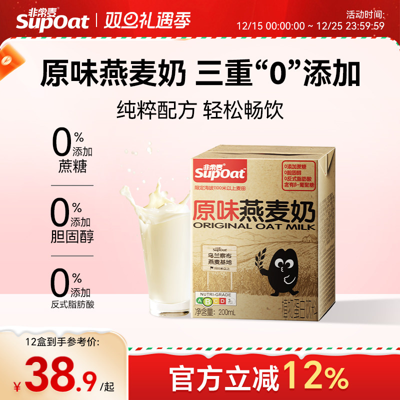 非常麦谷物饮料燕麦奶早餐