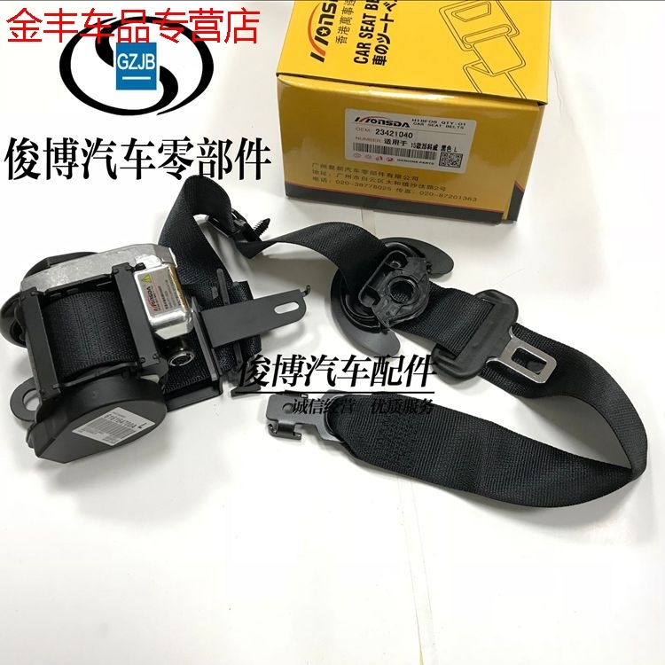 。适用于昂保护科威安全带总成前安全带黑保险带前排座椅色左右带