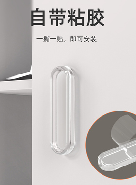 隐形拉手免钉免打孔玻璃移门拉手窗户抽屉橱柜衣柜室内推拉门把手