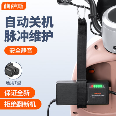 电动车电瓶充电器挂钩48V12AH20ah60V72V30AH64V40AH50三轮车通用