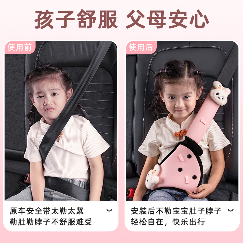 汽车儿童安全带限位器保护套神器