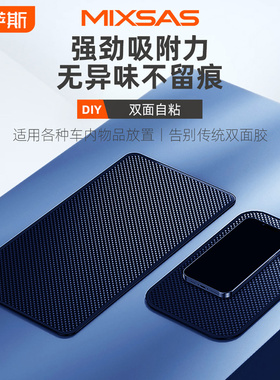 防滑垫车用汽车饰品摆件车内仪表台中控手机固定耐高温车载置物垫