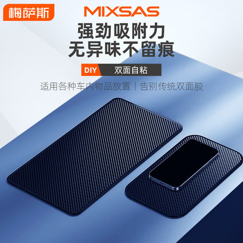 mixsas强劲吸附力耐高温防滑垫