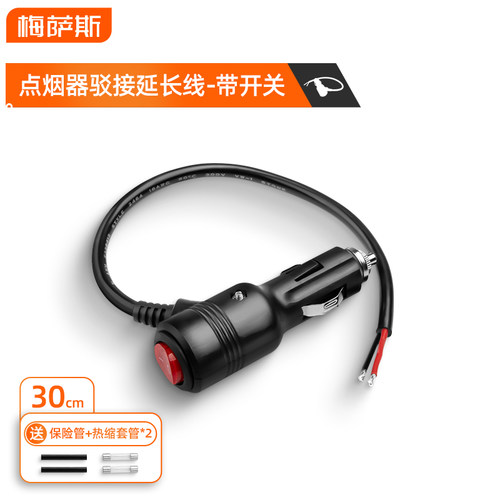 大功率汽车载点烟器插头电源延长纯铜线点烟器电源线车载插充气泵