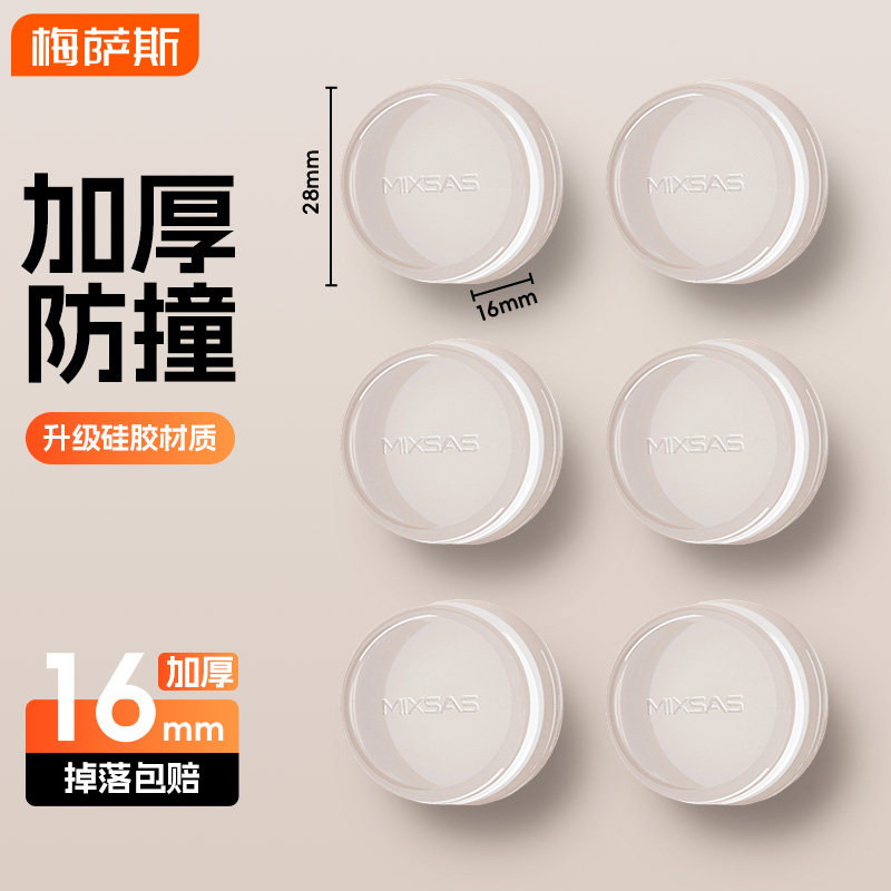 门把手防撞贴硅胶静音垫保护垫冰箱门档条防碰撞门后磕碰缓冲神器