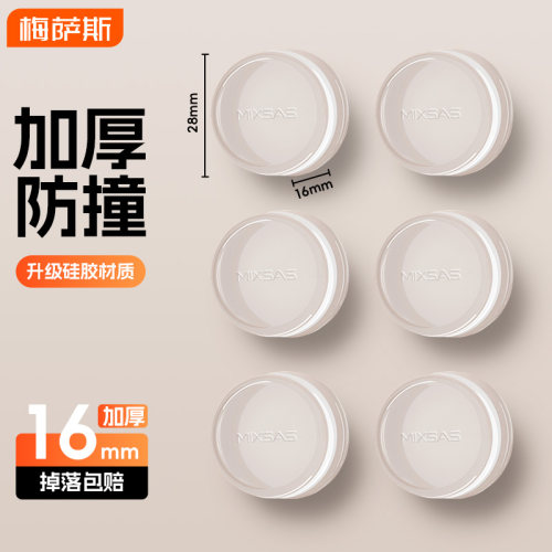 门把手防撞贴硅胶静音垫保护垫冰箱门档条防碰撞门后磕碰缓冲神器