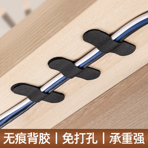 理线器魔术贴扎线带数据线收纳神器桌面理线带电脑电线网线固定器