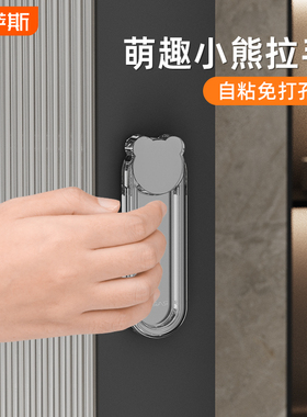 移门浴室窗户透明隐形柜门手柄推拉门把手免打孔自粘贴玻璃门拉手