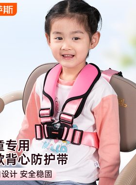 电动三轮车儿童座椅安全带防摔宝宝坐垫防护保护老人轮椅固定绑带