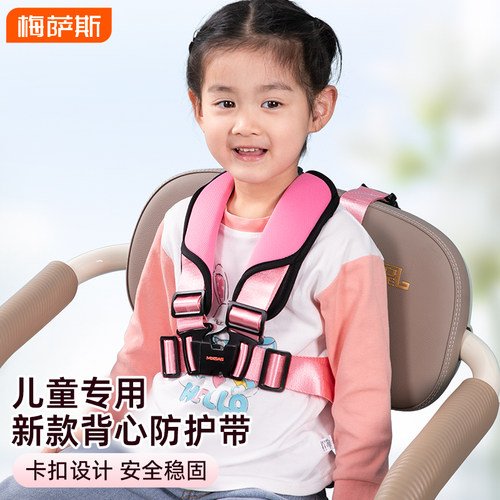 电动三轮车儿童座椅安全带防摔宝宝坐垫防护保护老人轮椅固定绑带
