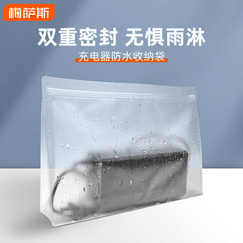 电瓶车电动充电器收纳包透明防雨置物袋子密封防水装充电器收纳包