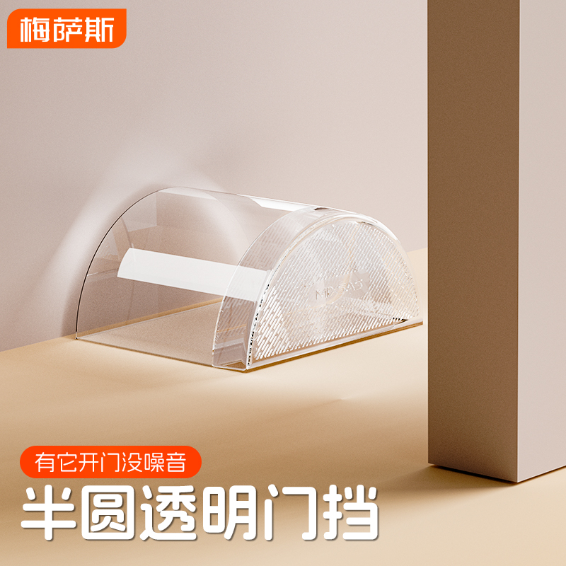 门挡器防撞贴免打孔家用入户门把手静音碰撞门塞透明硅胶门阻神器