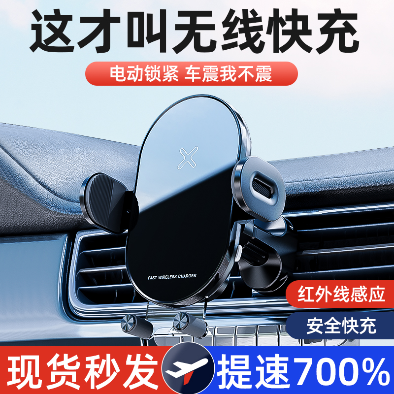 手机车载支架无线充电器
