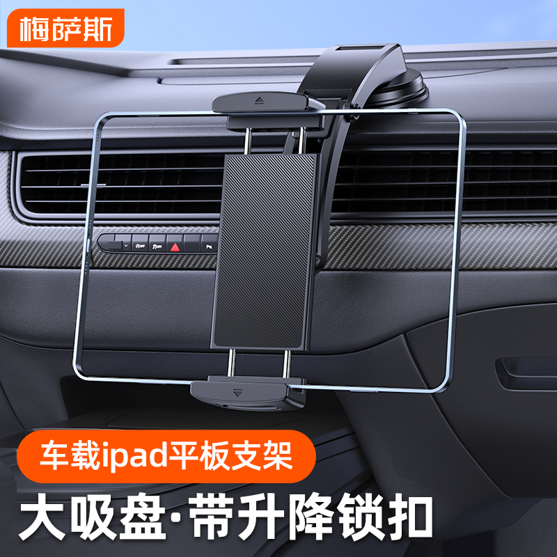 车载平板支架车用仪表台出风口后排iPad导航固定手机支撑架后座