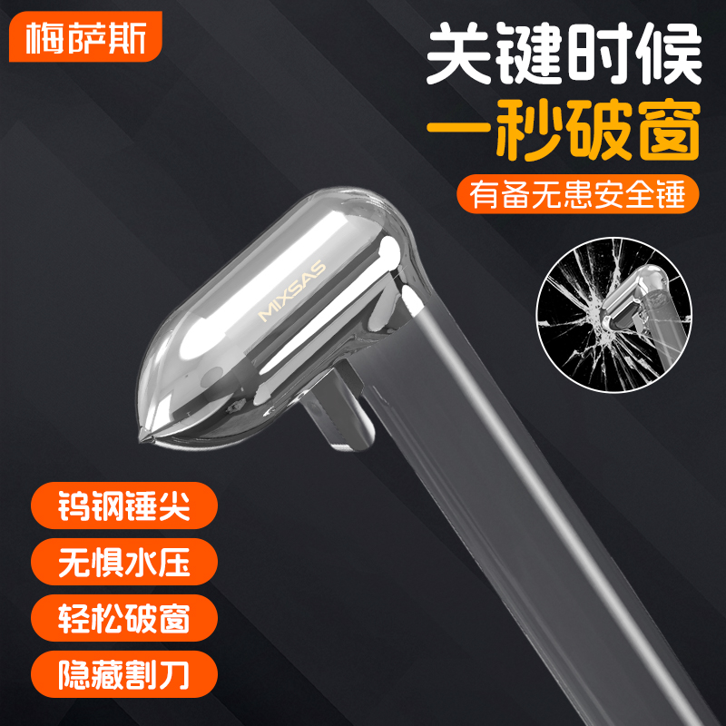 汽车破窗神器钨钢安全锤新能源车载消防应急砸窗碎玻璃自救逃生锤