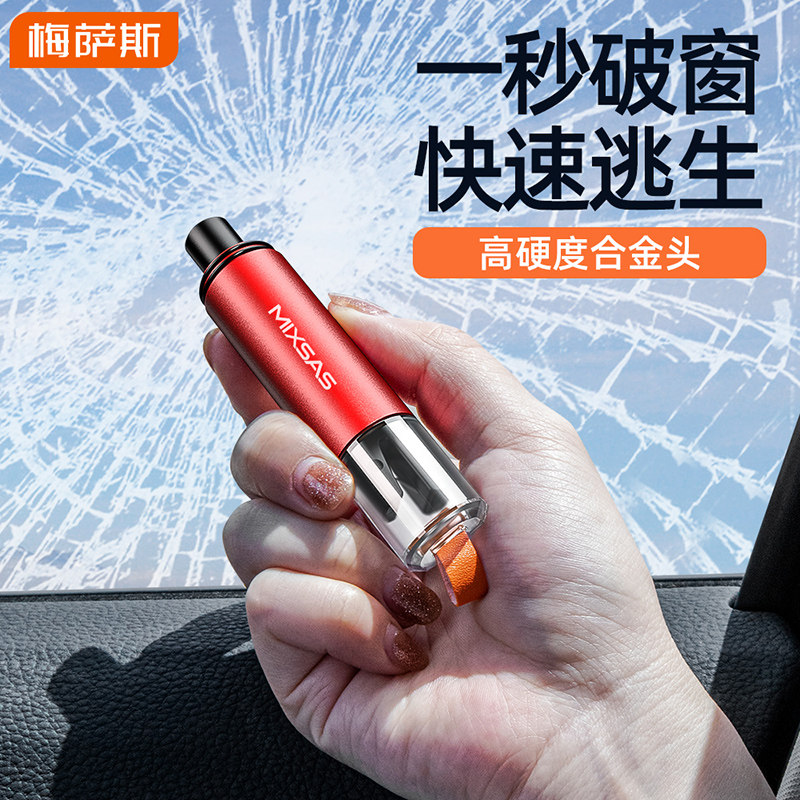 汽车破窗神器车用多功能安全救生锤一秒碎玻璃逃生自救工具便携式