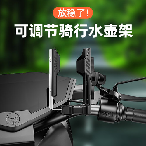 电动车水杯架免打孔奶茶饮料架摩托车踏板车后视镜座支架九号小牛