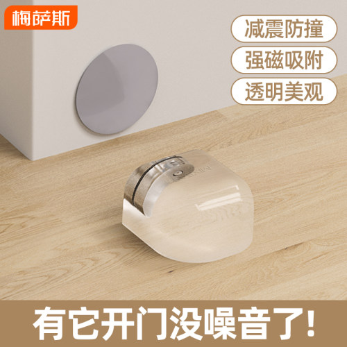 新款门吸免打孔房间卫生间大门固定强磁铁墙吸硅胶防撞静音门挡器