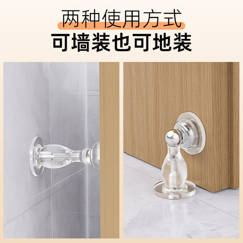 门挡免打孔磁力防撞器门吸卫生间入户门指纹锁防盗门顶吸门器门贴 - 封面