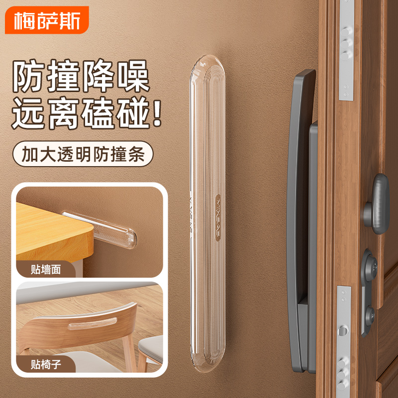 防撞贴门把手硅胶门防碰撞垫静音垫冰箱门贴门挡条神器柜门后墙贴
