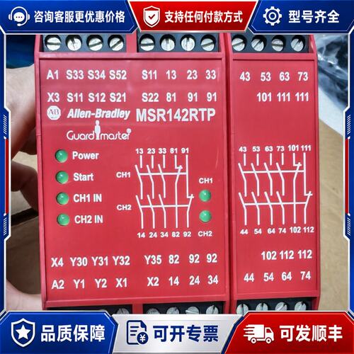 议价AB罗克韦尔安全继电器MSR142RTP440R-G2可维修