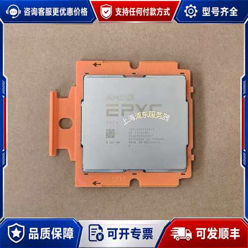 议价AMD EPYC 9V74处理器，，几乎，表面无可维修