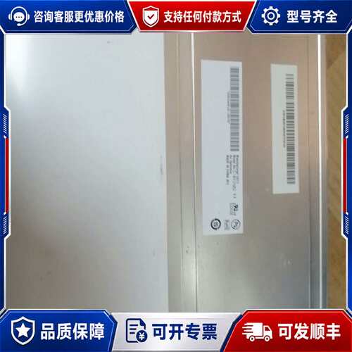 议价显示屏G104SN02 V2可做外单，成色好，显示A屏，可发可维修