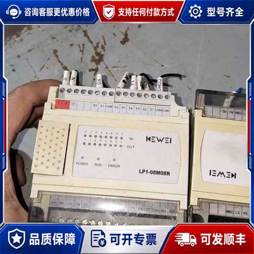 议价KEWEI科威PLC模块2个，型号: LP-08M08R-Z可维修
