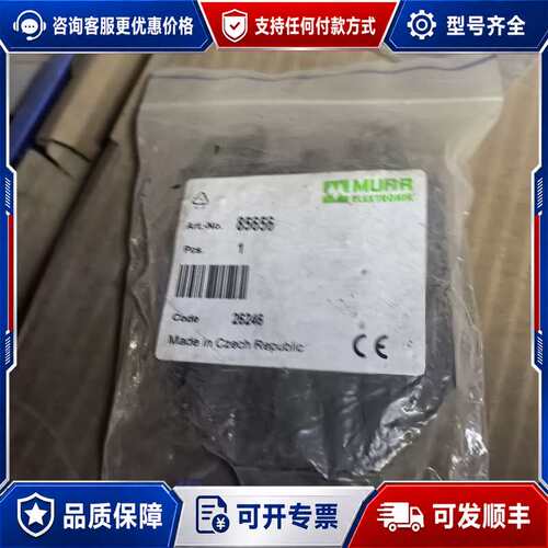 议价德国穆尔MURR 直流电源模块85656可维修