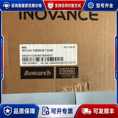 议价汇川电机MS1H4-75B30CB-T334R 原包可维修