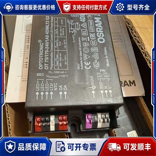 议价欧司朗OT 75w 1A0 4DIMLT2 DALI2调光镇可维修