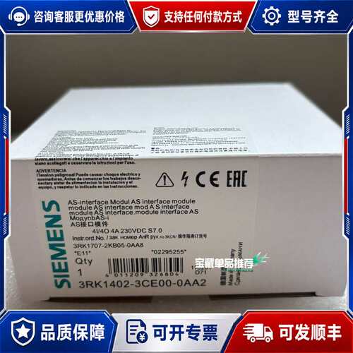 议价AS接口模件3RK1402-3CE00-0AA2可维修
