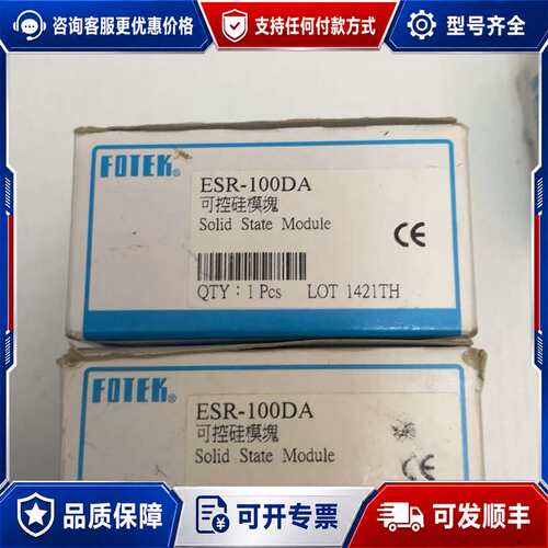 议价esr-100da阳明固态继电器可维修
