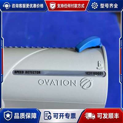 议价OVATION速度检测器，型号1C31189G01，可维修
