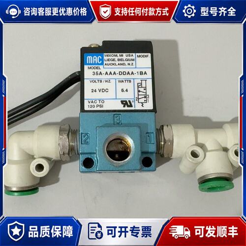 议价35A-AAA-DDAA-1BA MAC电磁阀必能信超可维修