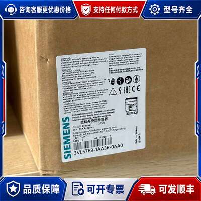 议价塑壳断路器 3VL5763-1AA36-0AA0 3P可维修
