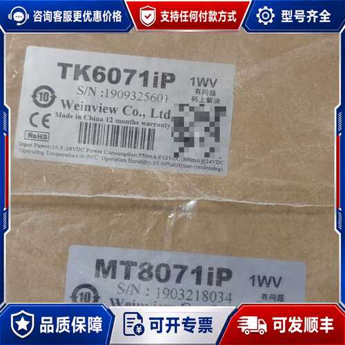 议价触摸屏TP760-T，PFXGE4401WAD PFX可维修