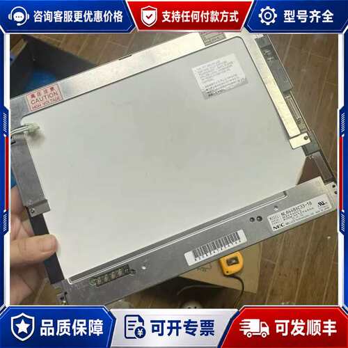 议价NEC10.4寸NL6448AC33-18工业液晶显示屏可维修