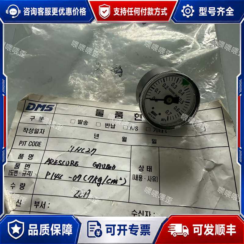 议价WISE压力表，库存商品，仅有一个，，可维修图片