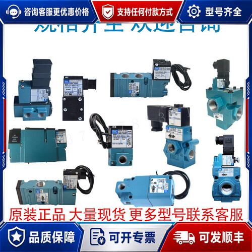 议价际价格货期咨询客服为准MAC电磁阀44B-ABAAAA-GDFJGFN0可维修