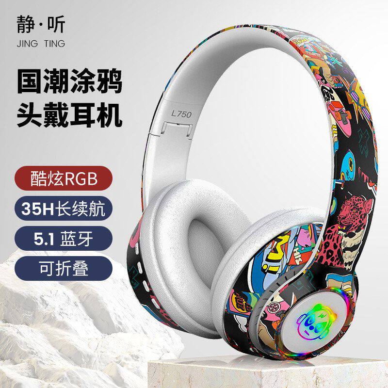 国潮电竞游戏蓝牙耳机头戴式无线可插卡跑步运动降噪长续航耳麦
