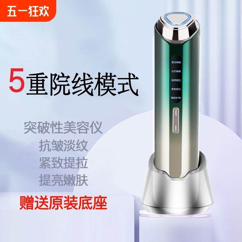 院线同款美容仪器家用脸部提拉紧致眼部按摩清洁面部导出热导入仪,美容美体仪器,电子美容仪（非器械）,淘宝优惠券,粉丝福利购,淘宝优惠卷