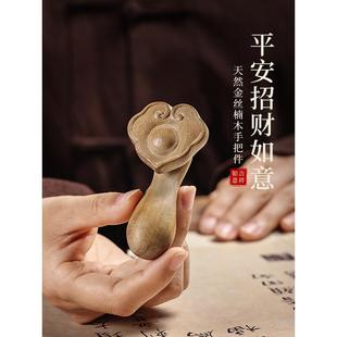 黄金楠木如意拉手件家居客厅入口摆件装饰年长者乔迁礼物