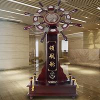 領(lǐng)航舵擺件舵手航海舵大型落地裝飾品辦公室公司喬遷開業(yè)禮品送禮