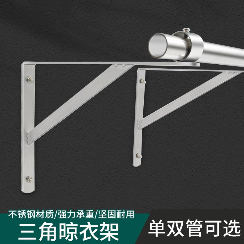 不锈钢阳台侧装三角支架窗外固定式晾衣杆外墙支撑托架外伸晾衣架