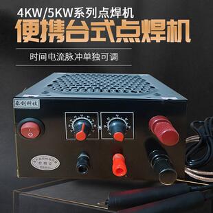 18650动力电池组焊接电焊笔碰焊机 锂电池点焊机小微型家用手持式